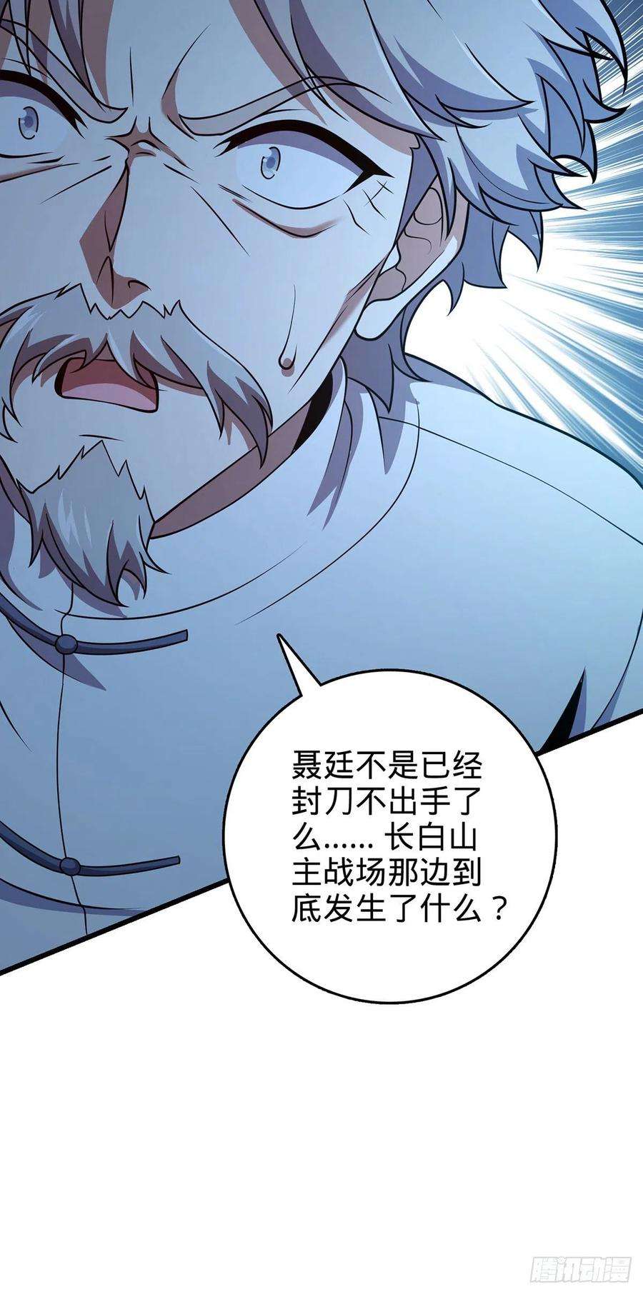 大王饶命486 诡术之术