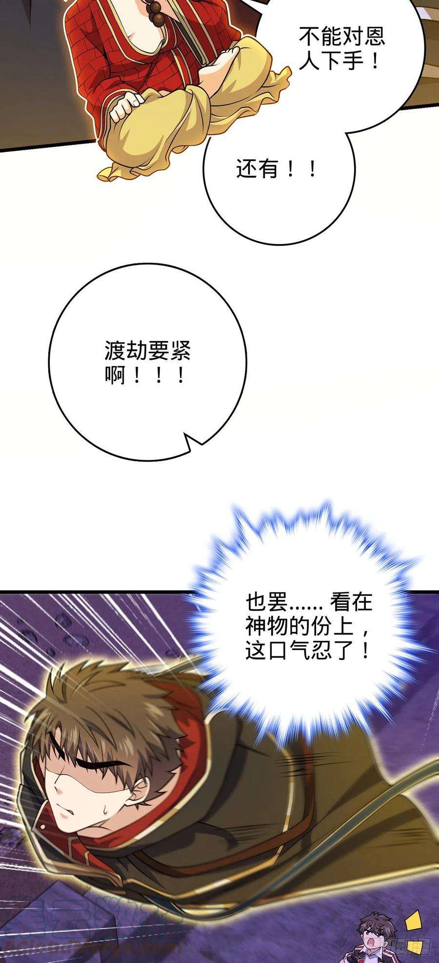 大王饶命486 诡术之术