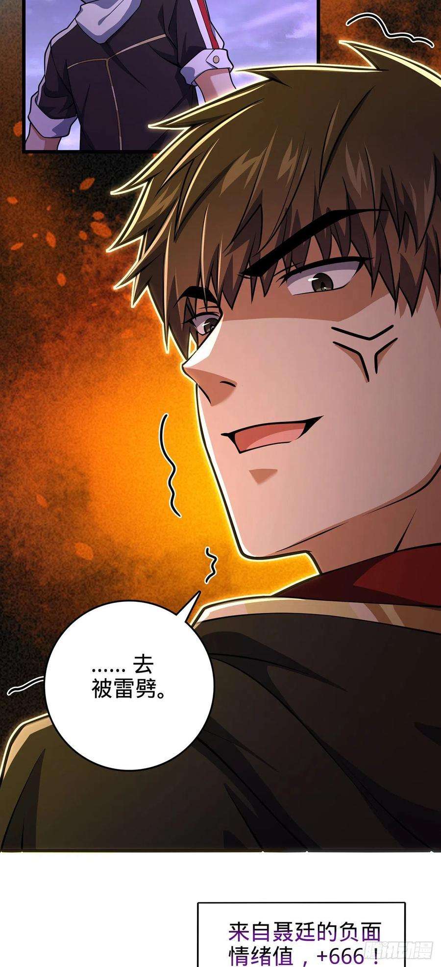 大王饶命486 诡术之术