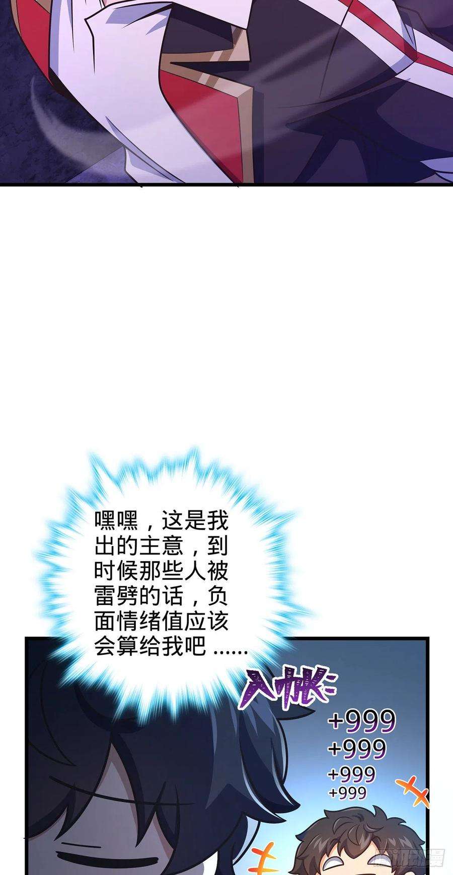 大王饶命486 诡术之术