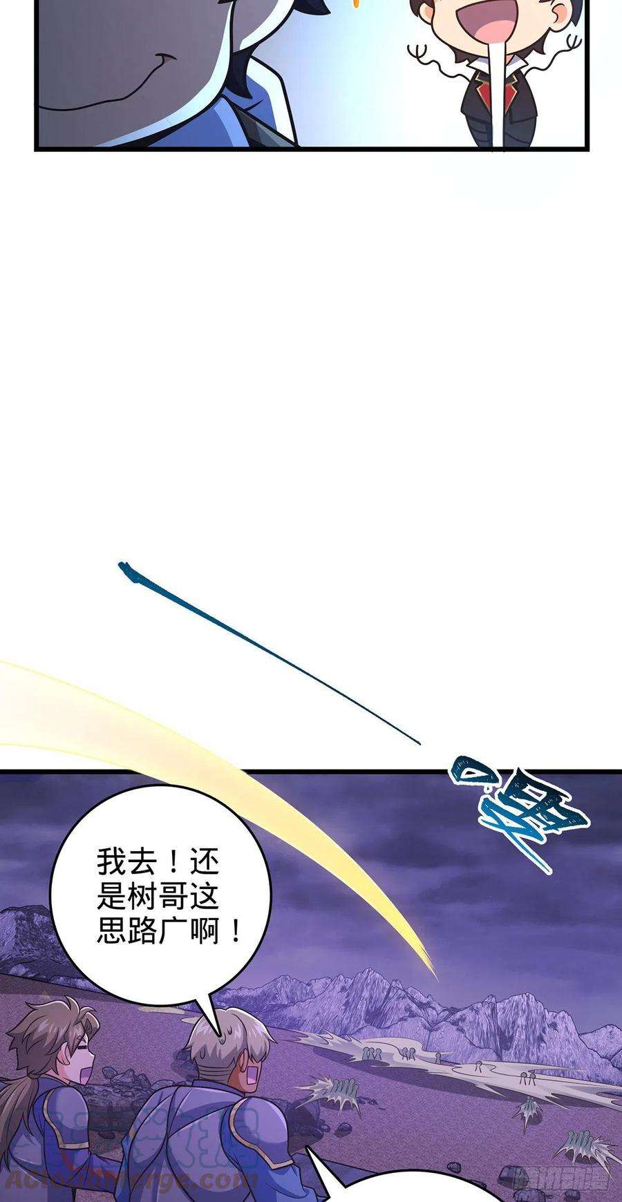 大王饶命486 诡术之术