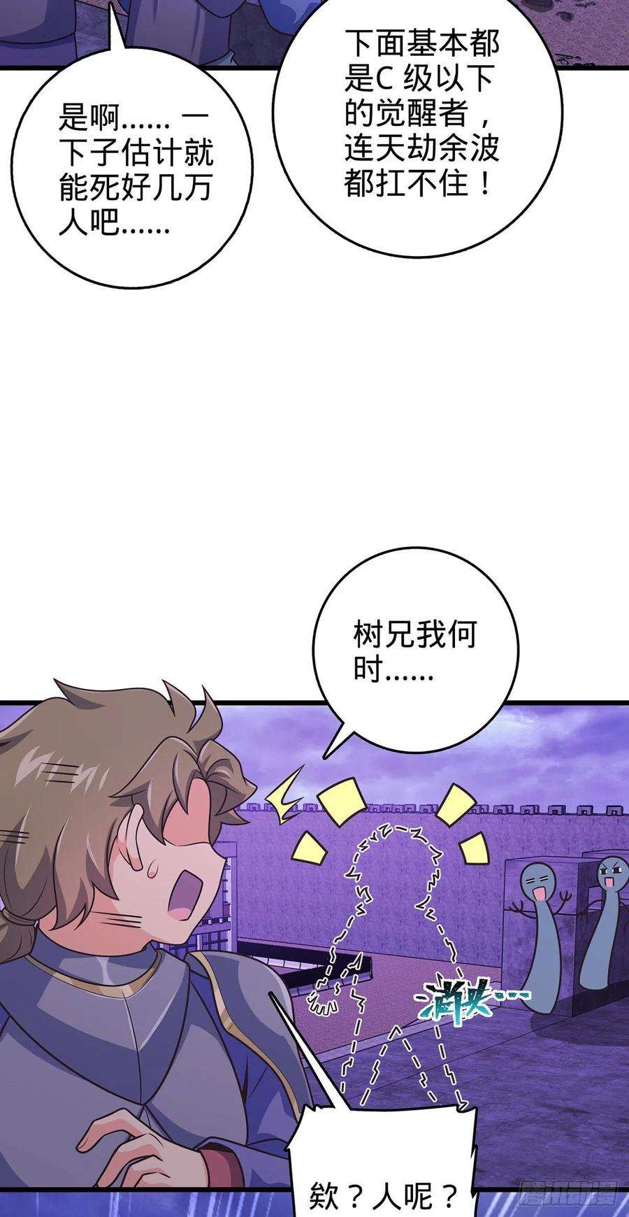 大王饶命486 诡术之术