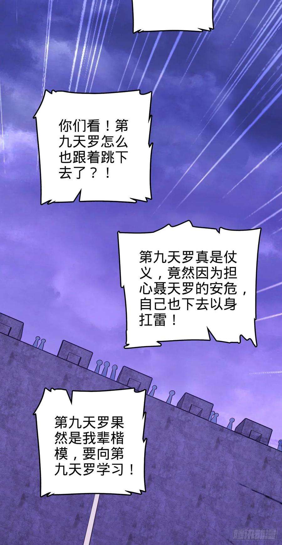 大王饶命486 诡术之术