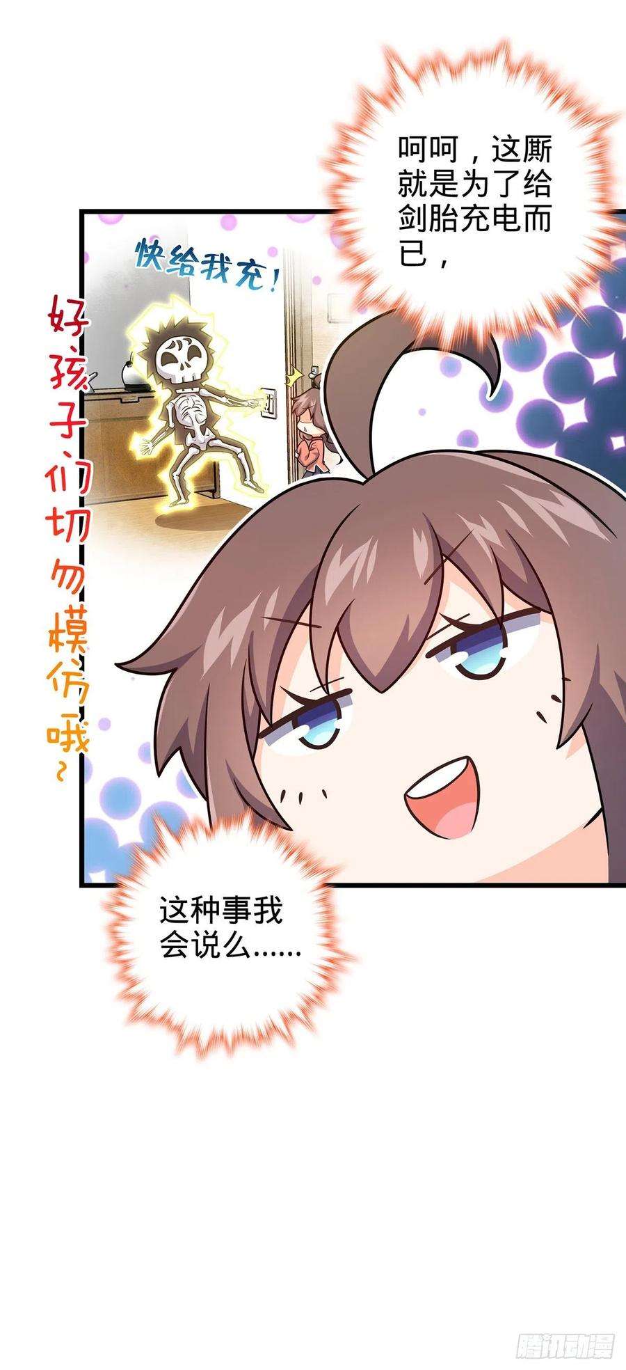大王饶命486 诡术之术