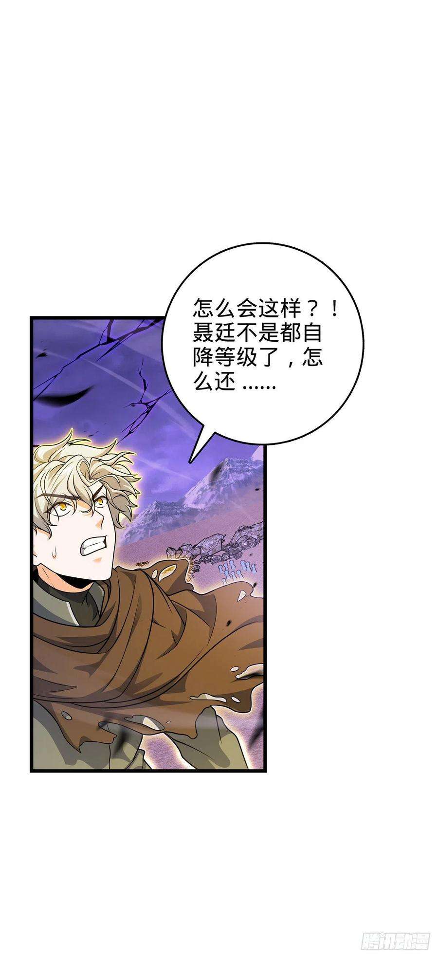 大王饶命486 诡术之术