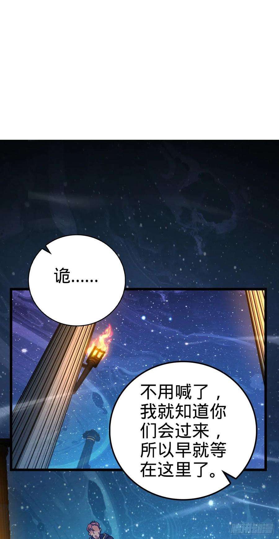 大王饶命487 以身合树