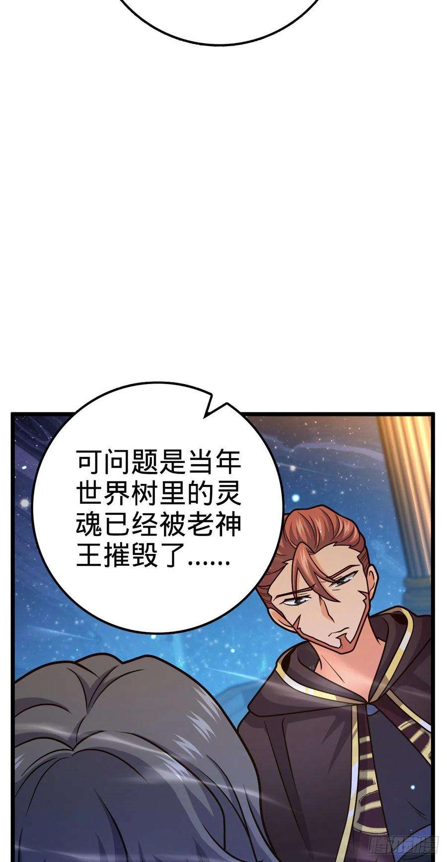 大王饶命487 以身合树