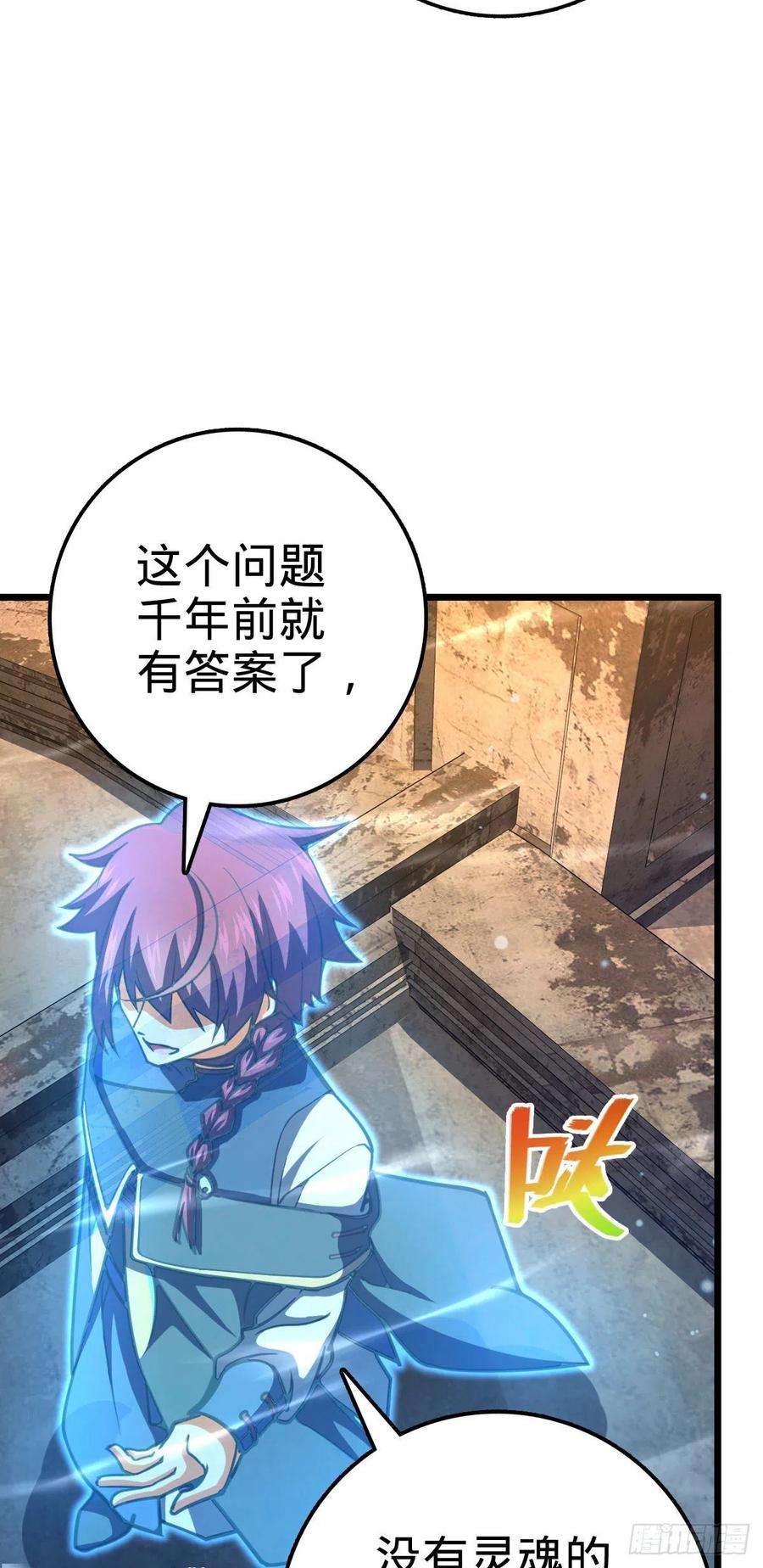大王饶命487 以身合树