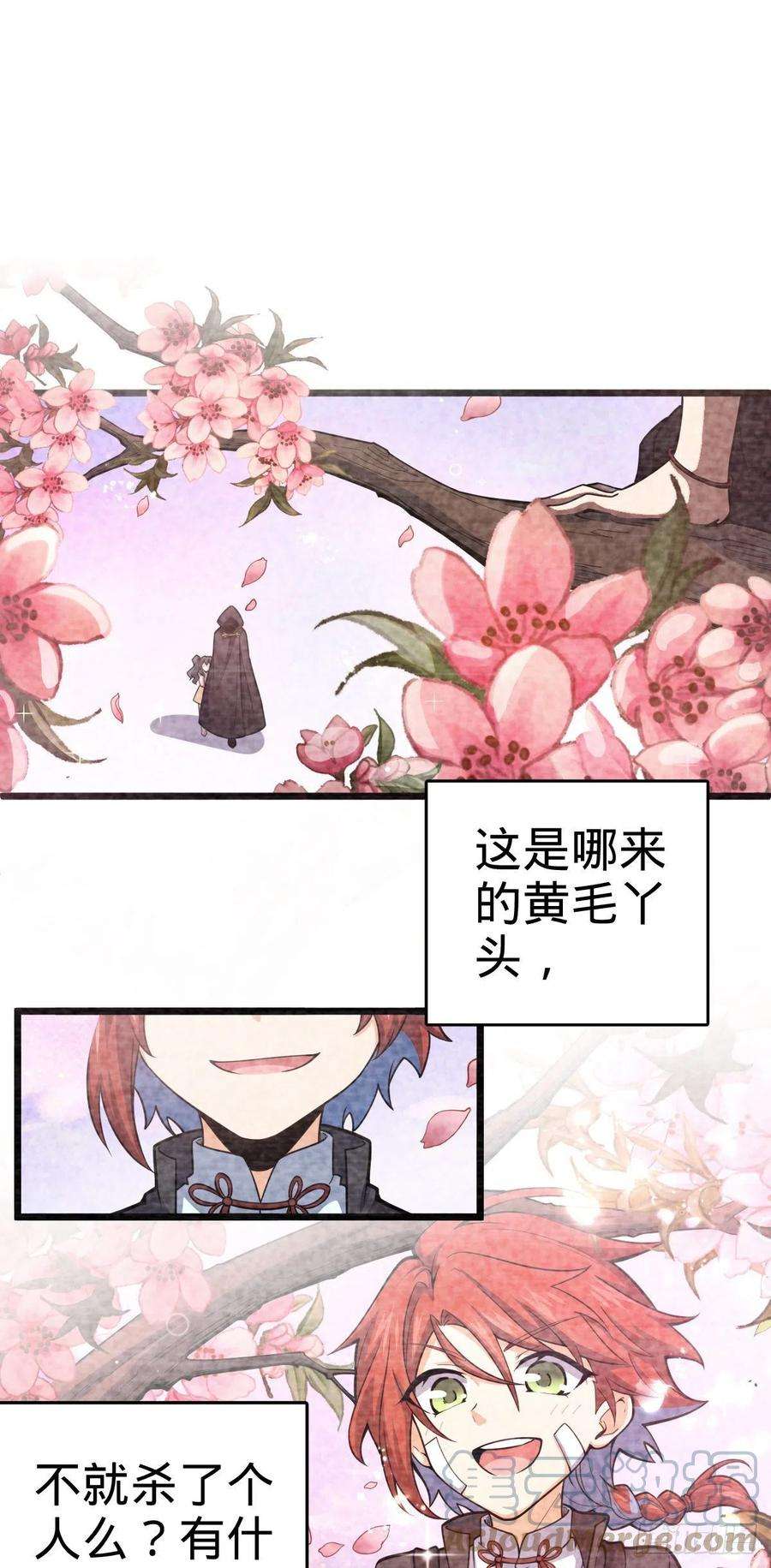 大王饶命487 以身合树