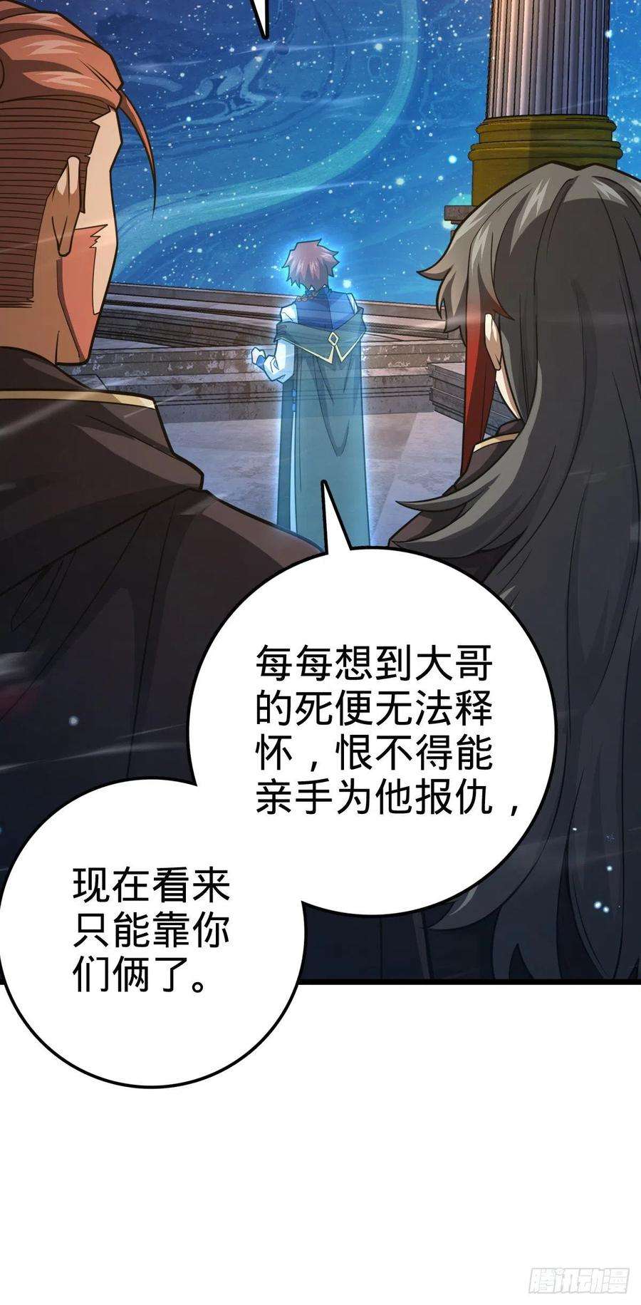 大王饶命487 以身合树
