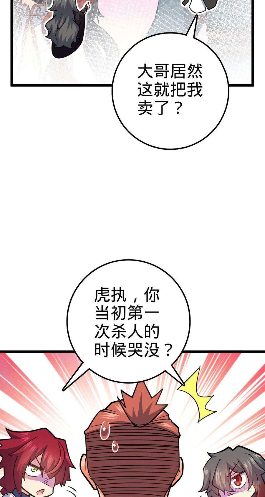 大王饶命487 以身合树