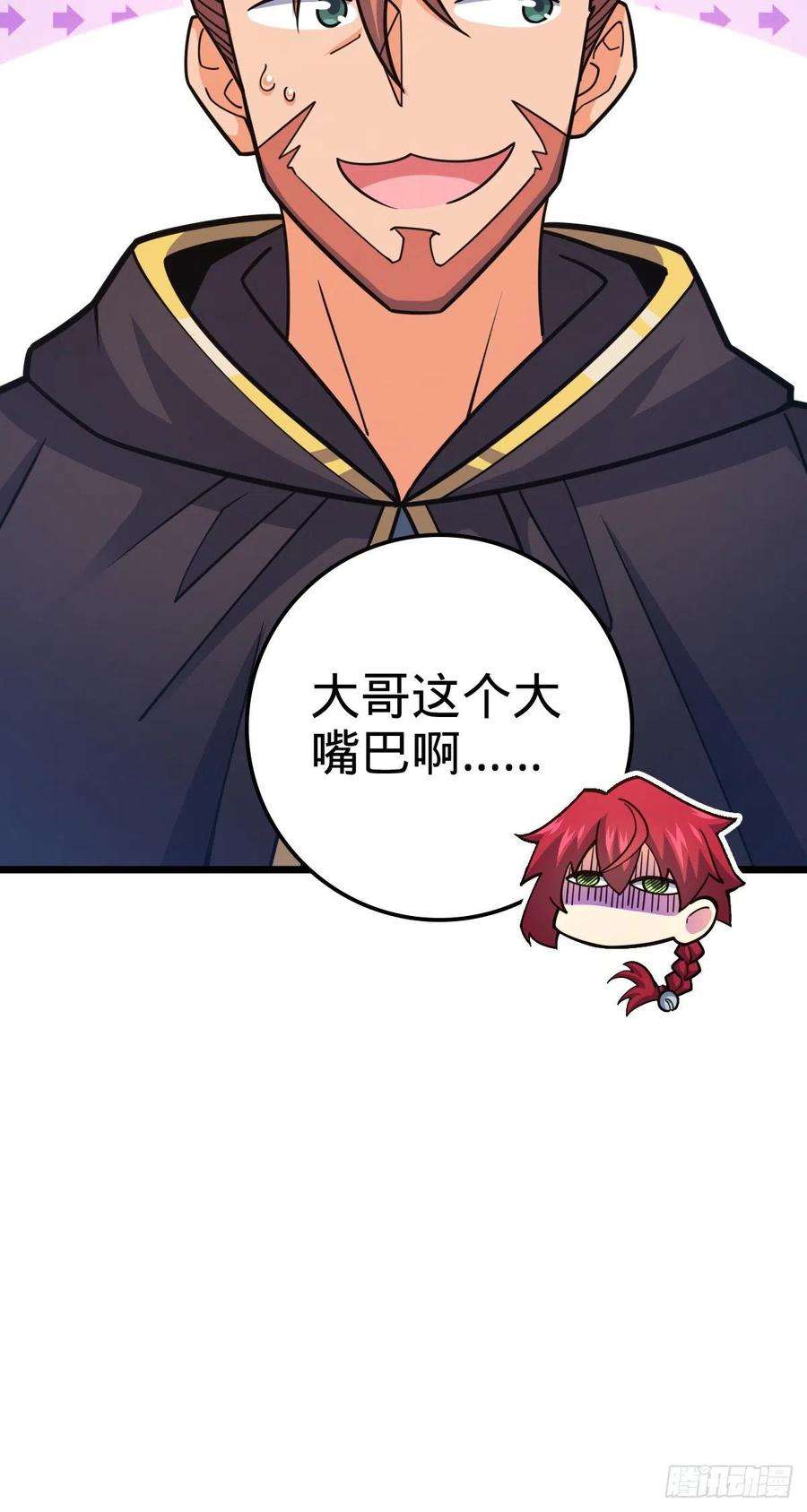 大王饶命487 以身合树