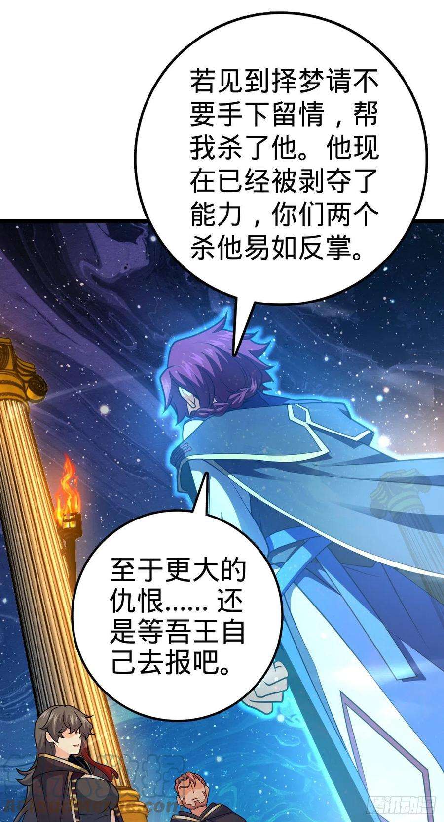 大王饶命487 以身合树