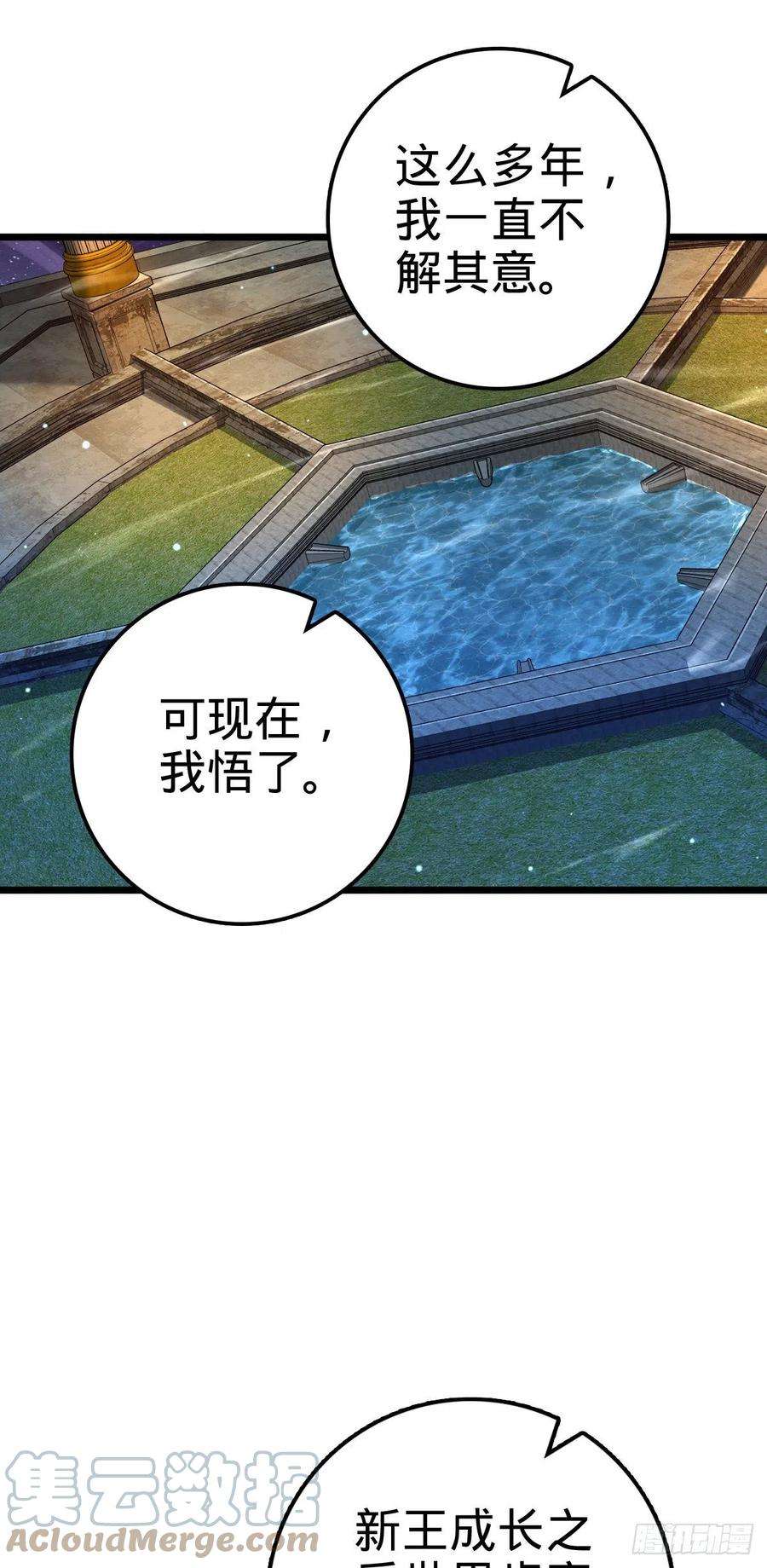 大王饶命487 以身合树