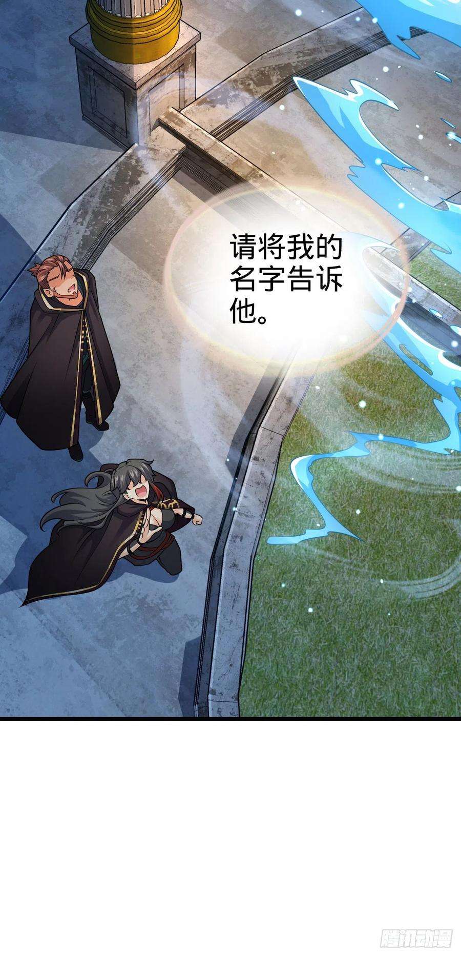 大王饶命487 以身合树