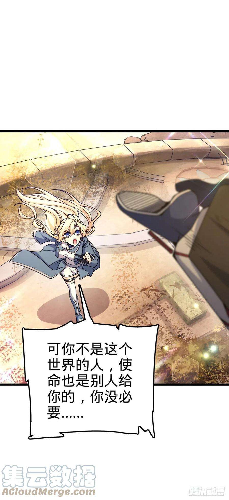 大王饶命487 以身合树