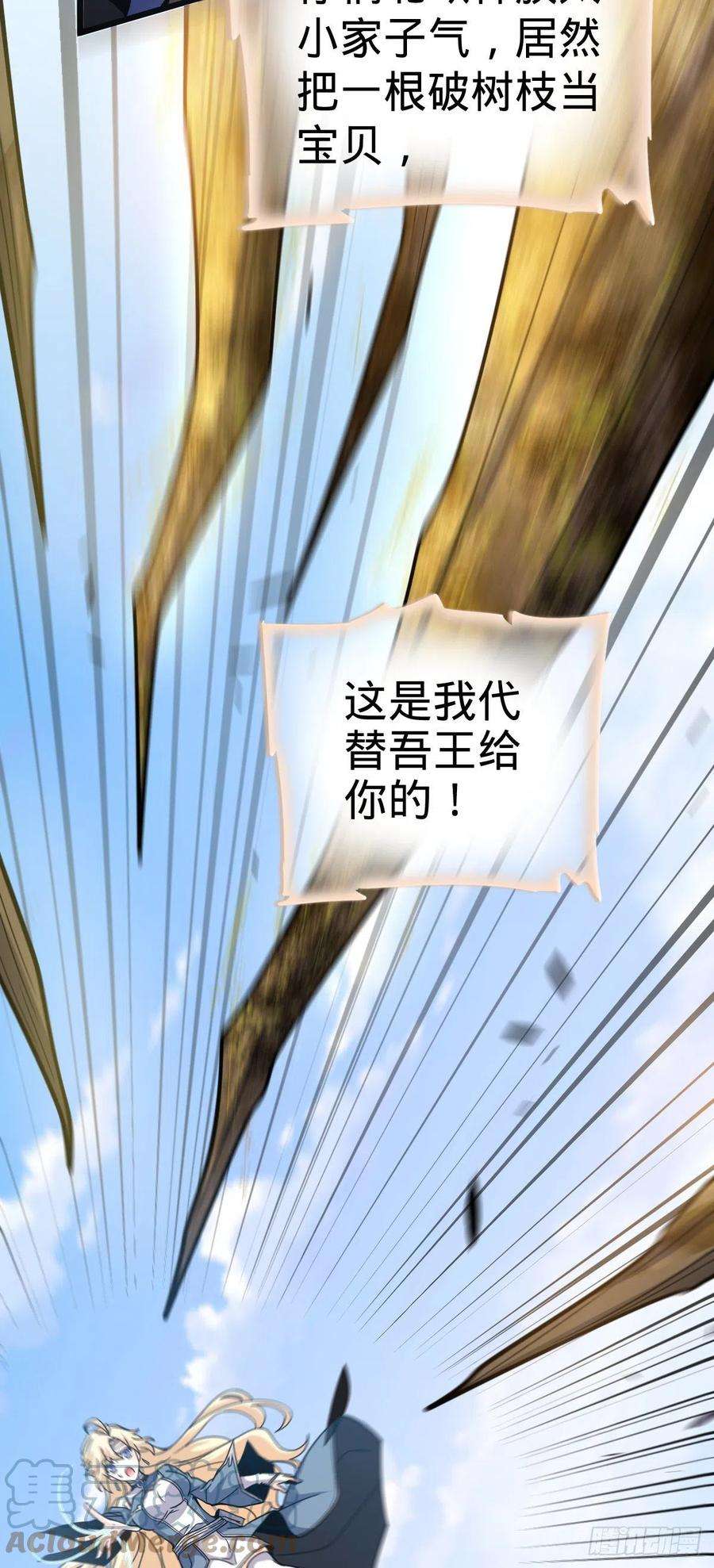 大王饶命487 以身合树