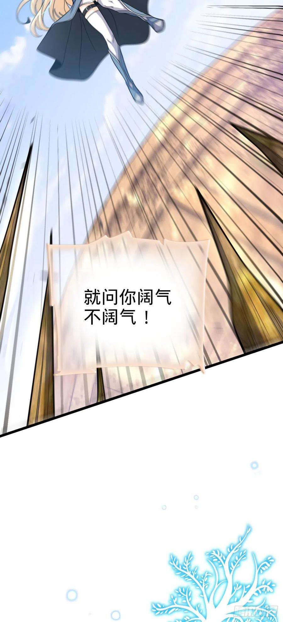 大王饶命487 以身合树