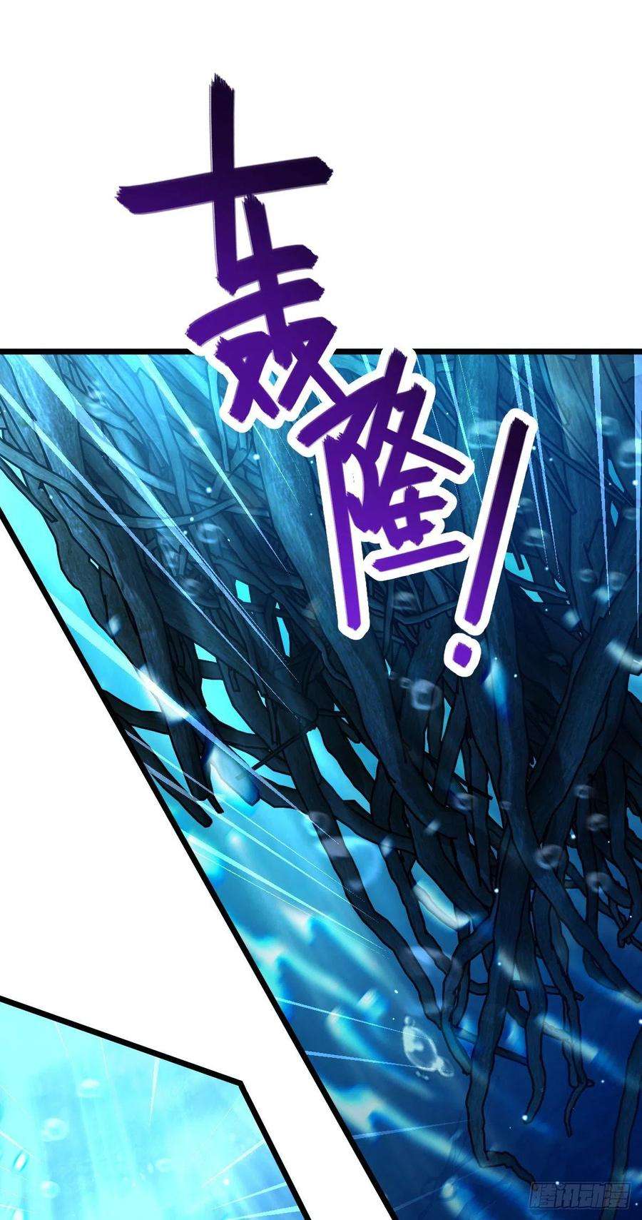 大王饶命487 以身合树
