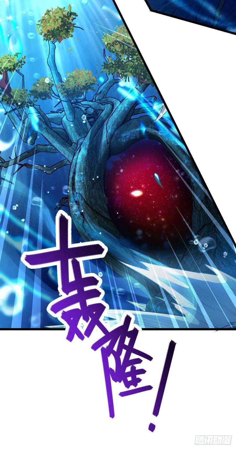 大王饶命487 以身合树
