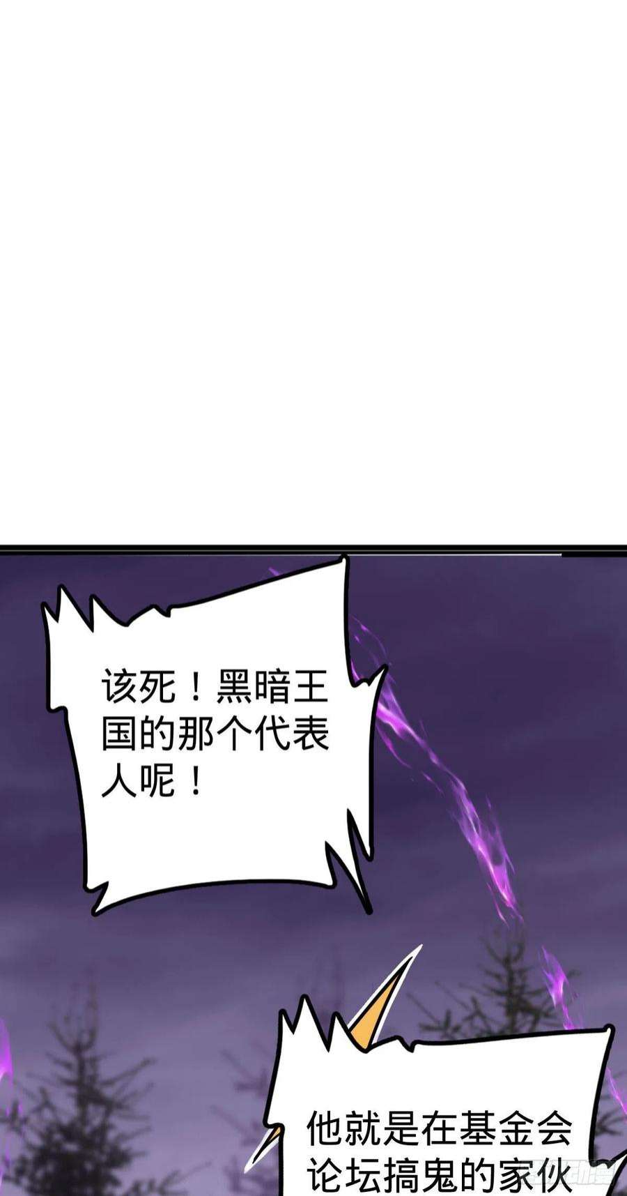 大王饶命488 雷霆一锅端