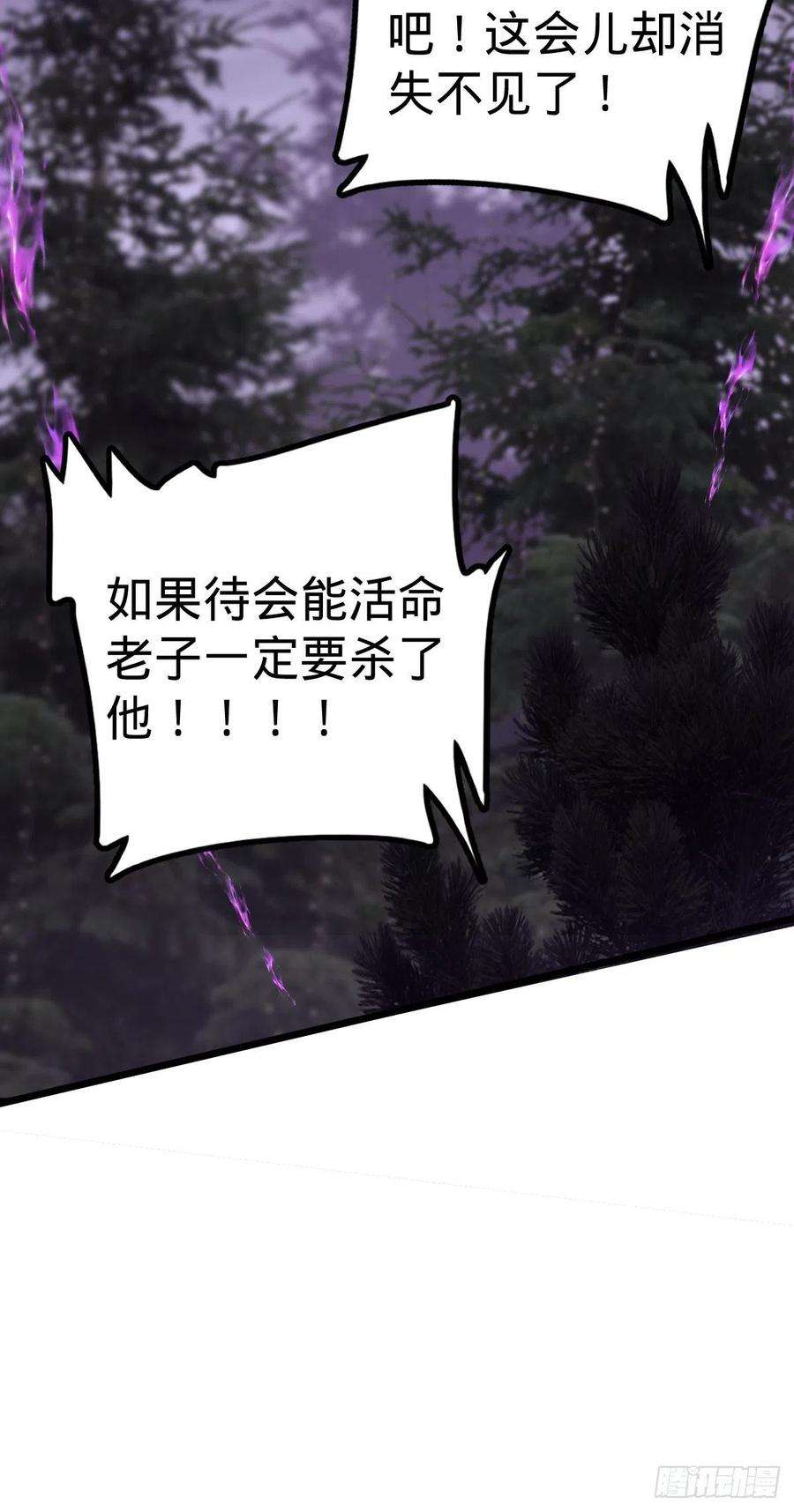 大王饶命488 雷霆一锅端