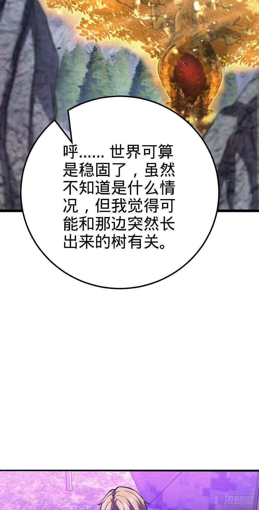 大王饶命488 雷霆一锅端