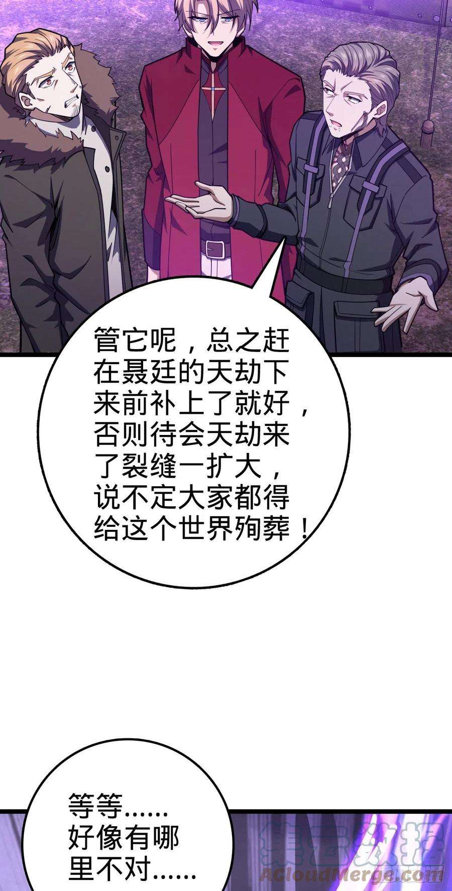 大王饶命488 雷霆一锅端
