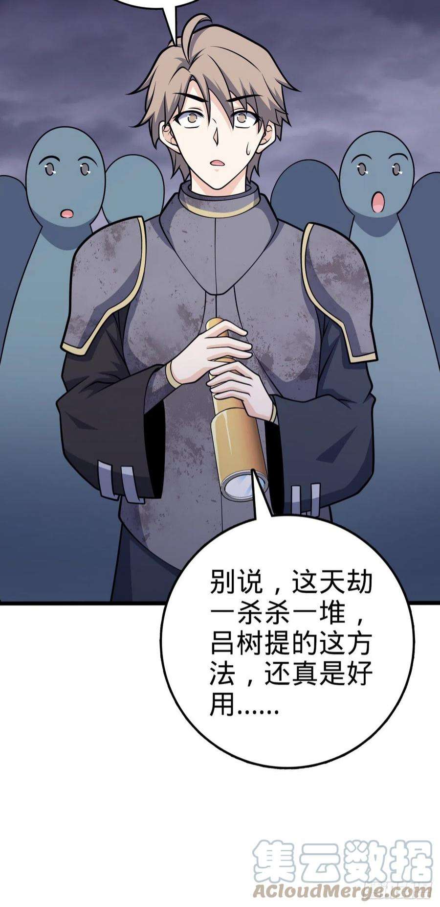 大王饶命488 雷霆一锅端