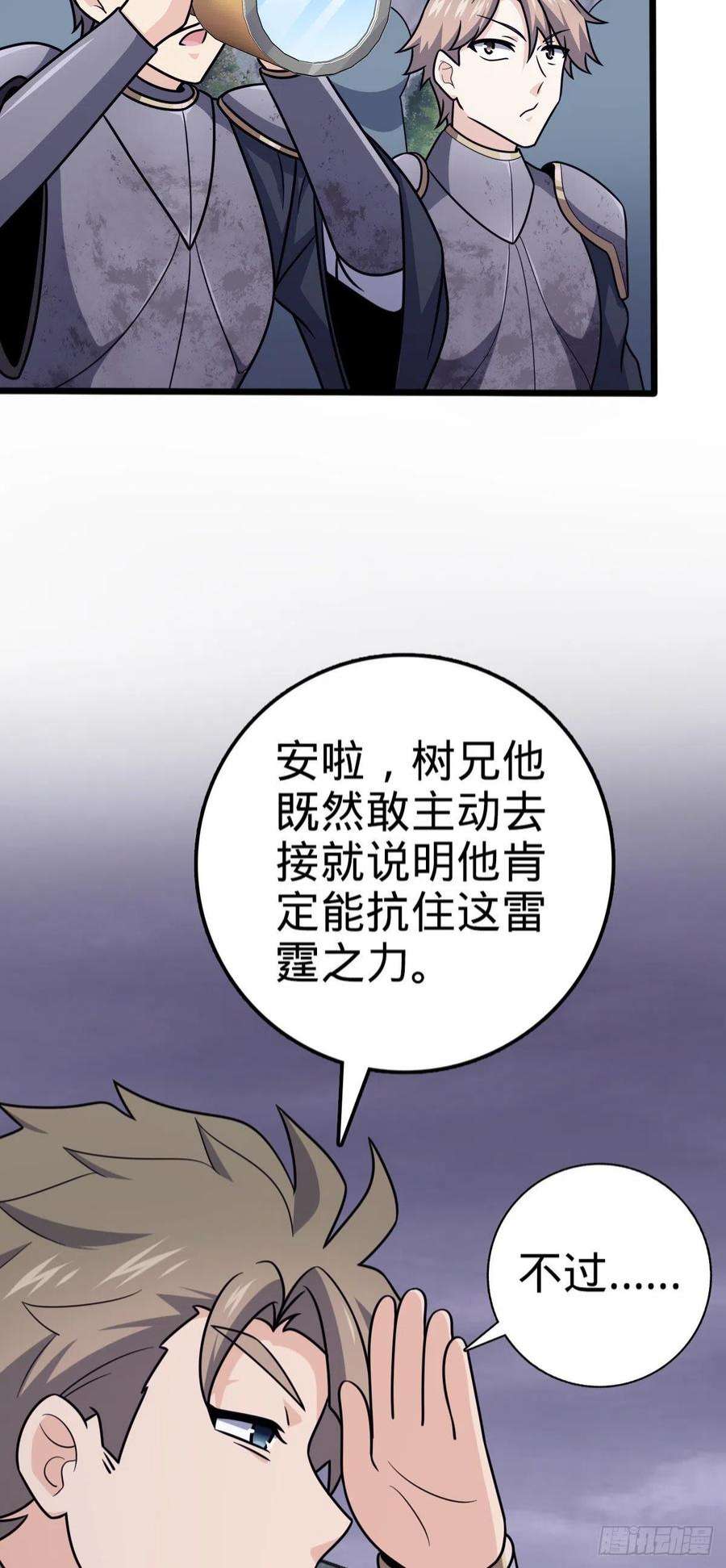 大王饶命488 雷霆一锅端