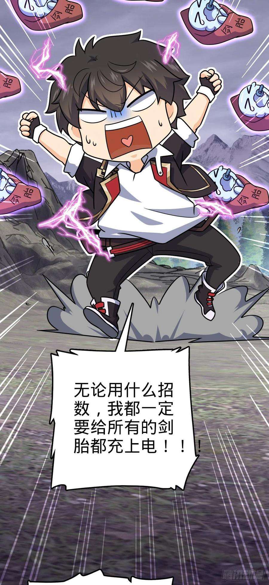 大王饶命488 雷霆一锅端