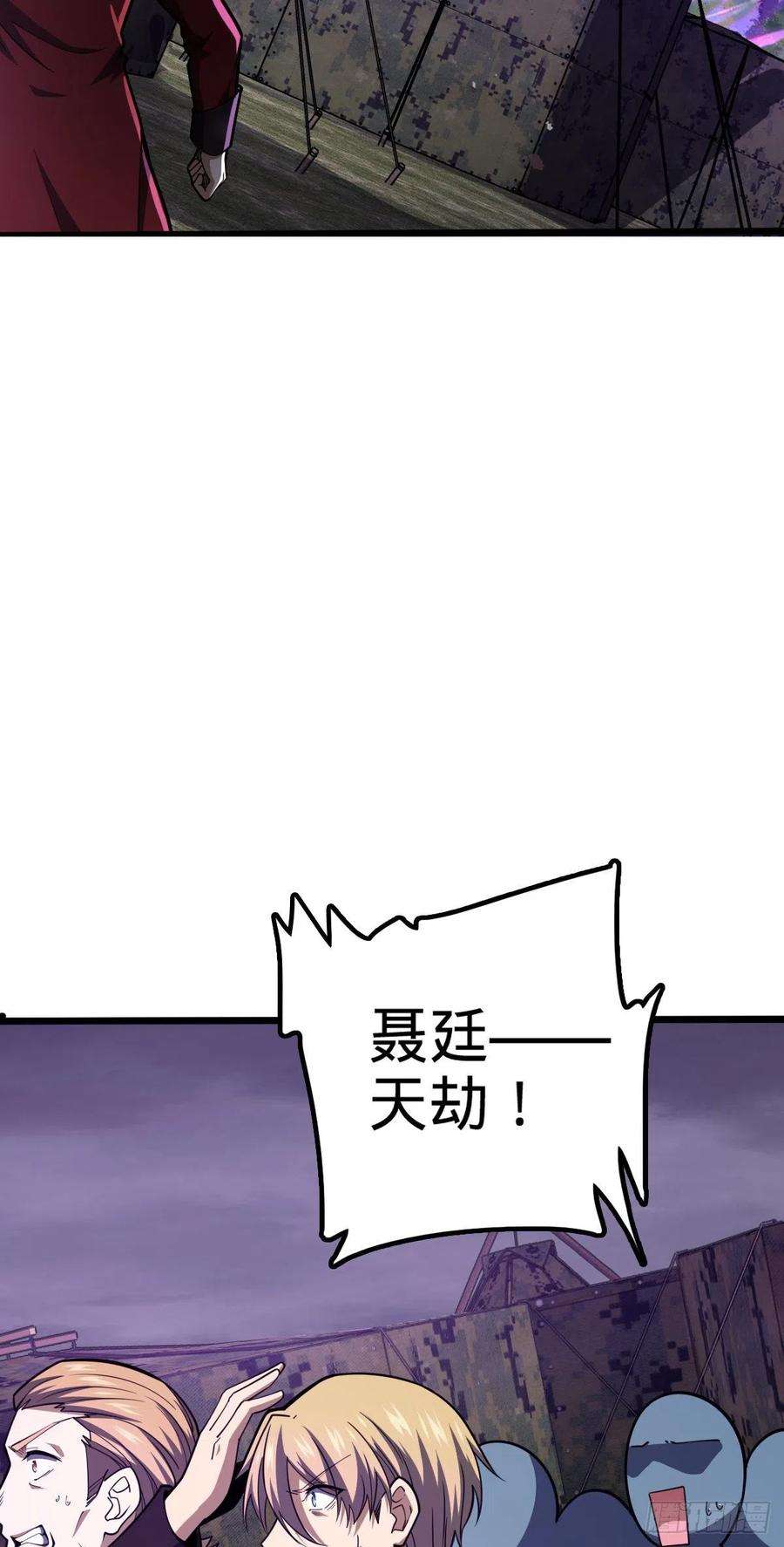 大王饶命488 雷霆一锅端