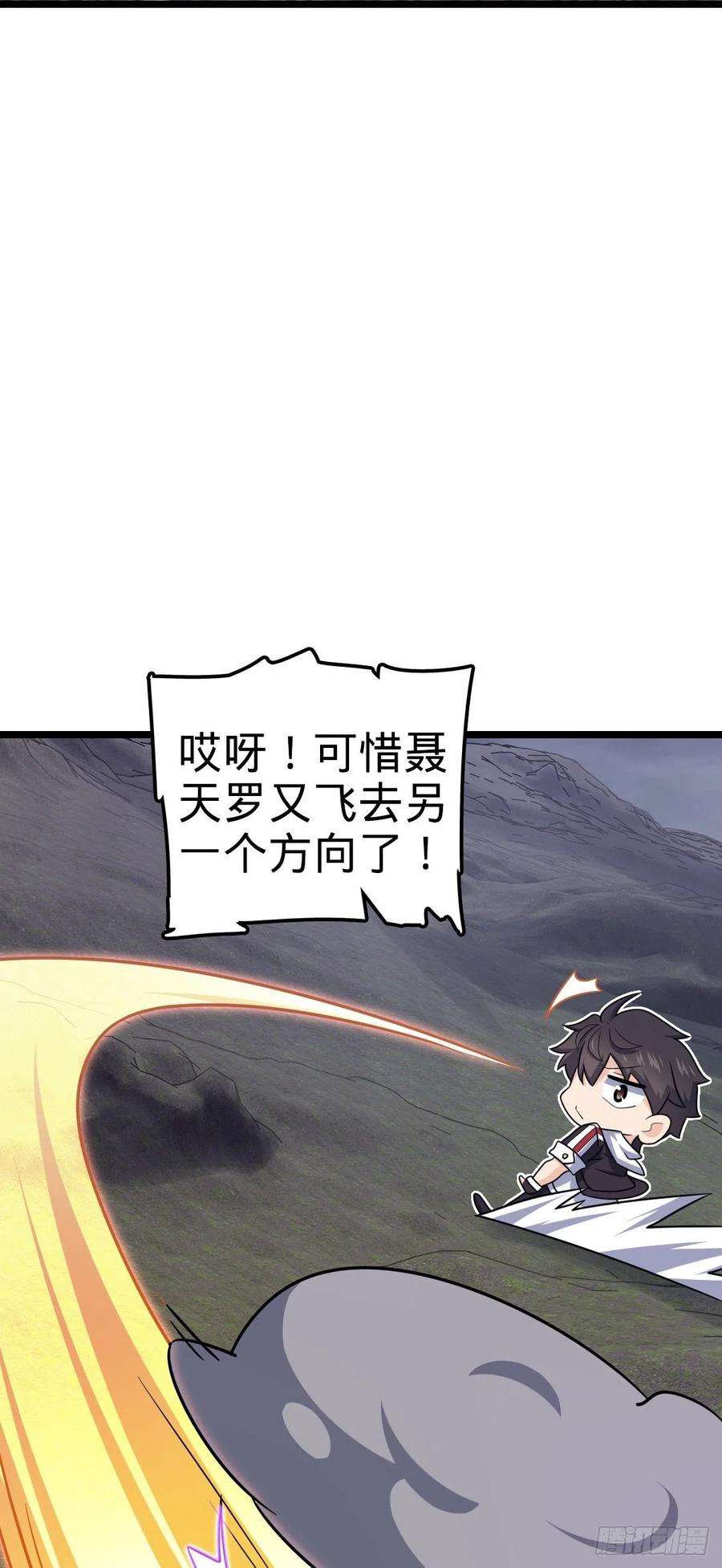大王饶命488 雷霆一锅端