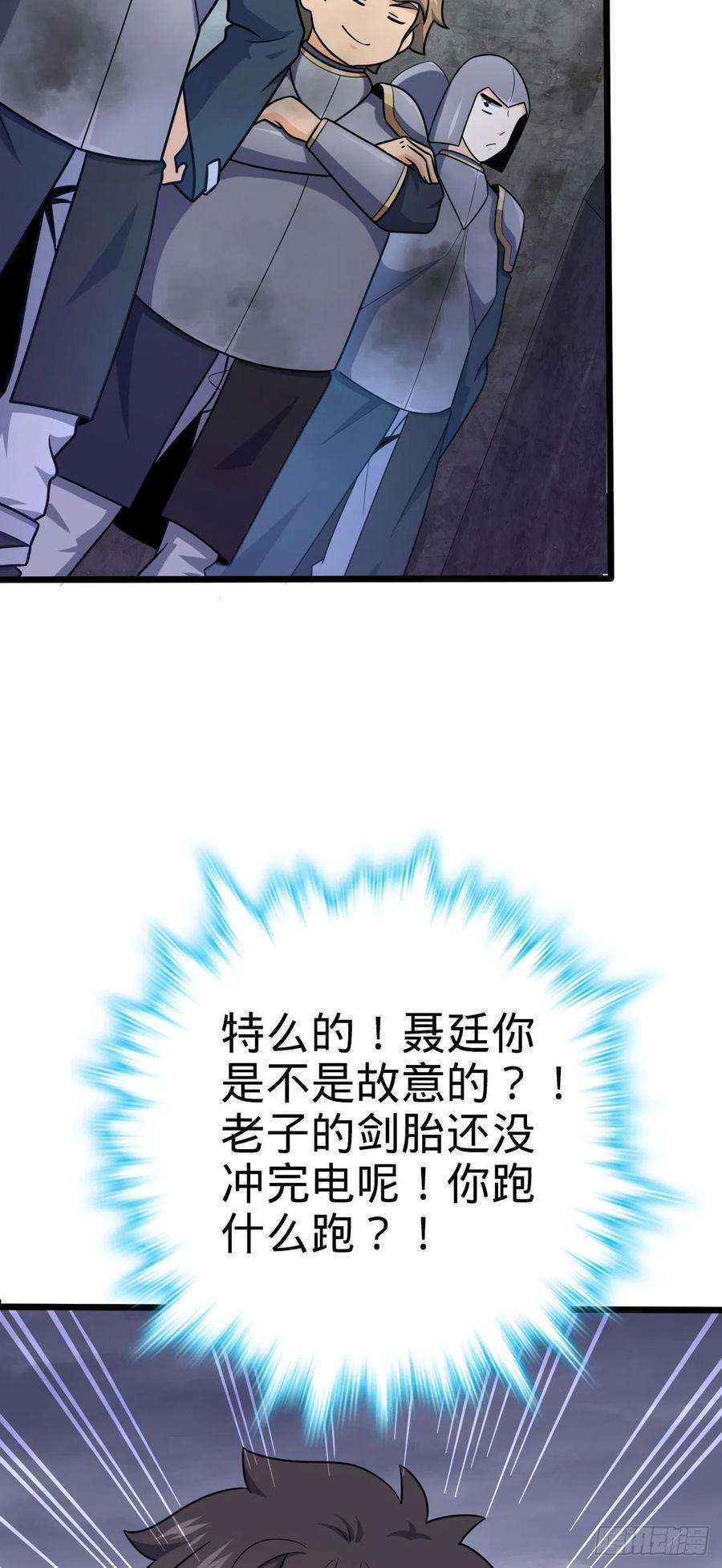 大王饶命488 雷霆一锅端
