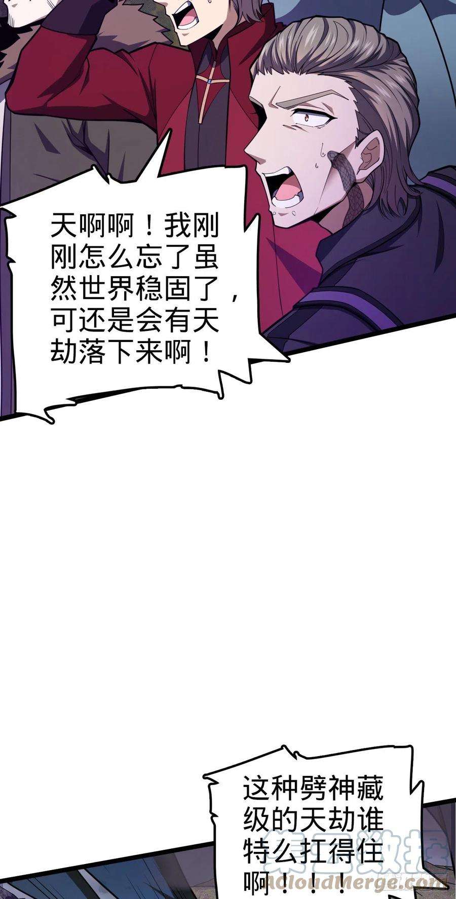 大王饶命488 雷霆一锅端