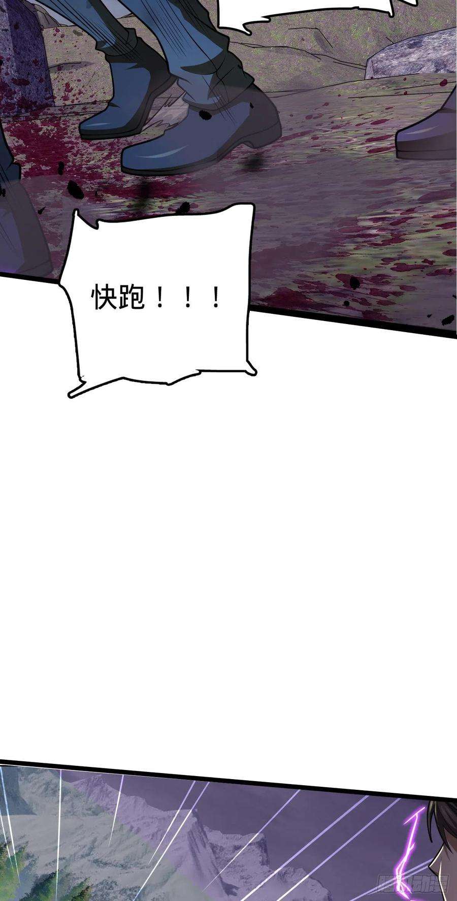 大王饶命488 雷霆一锅端