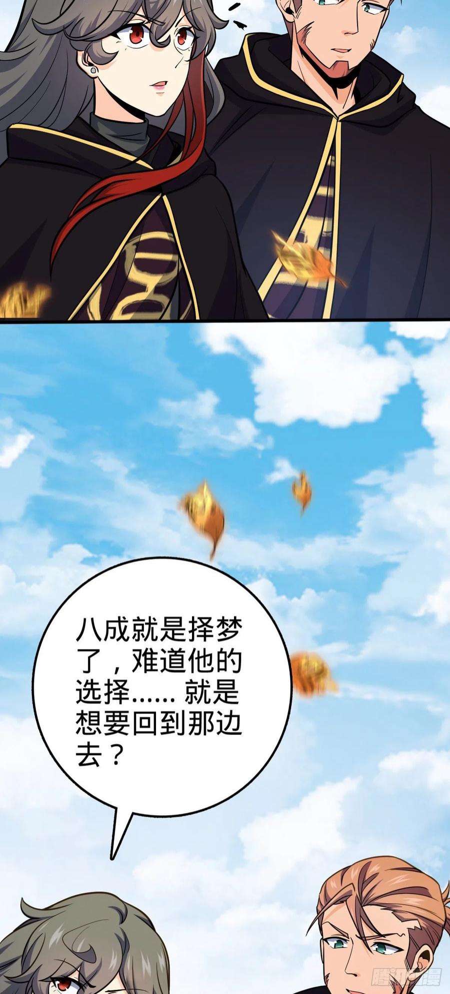大王饶命489 真正的天罗