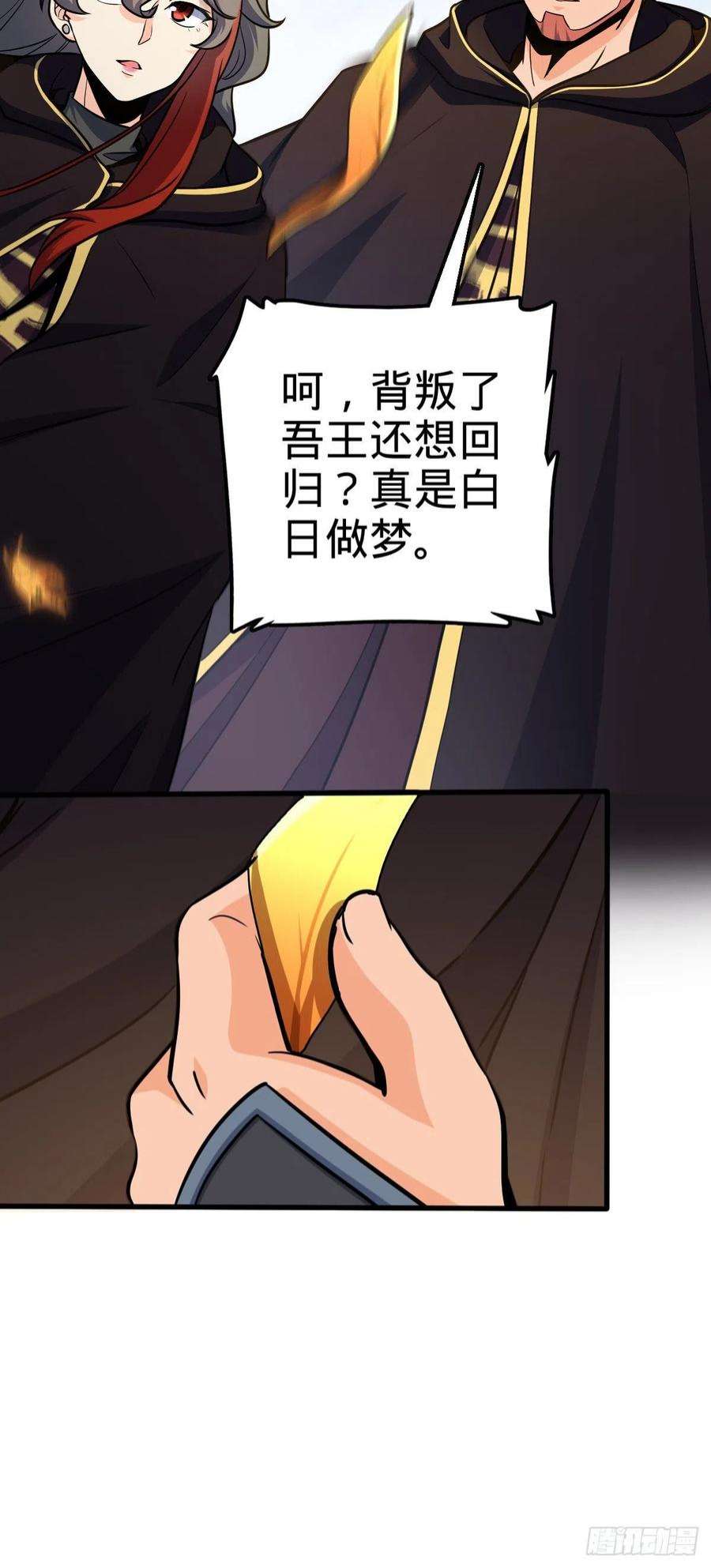 大王饶命489 真正的天罗