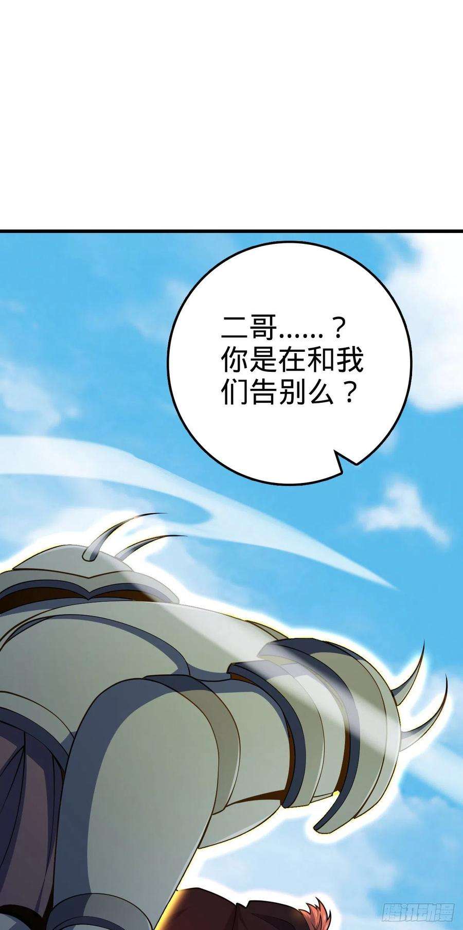 大王饶命489 真正的天罗