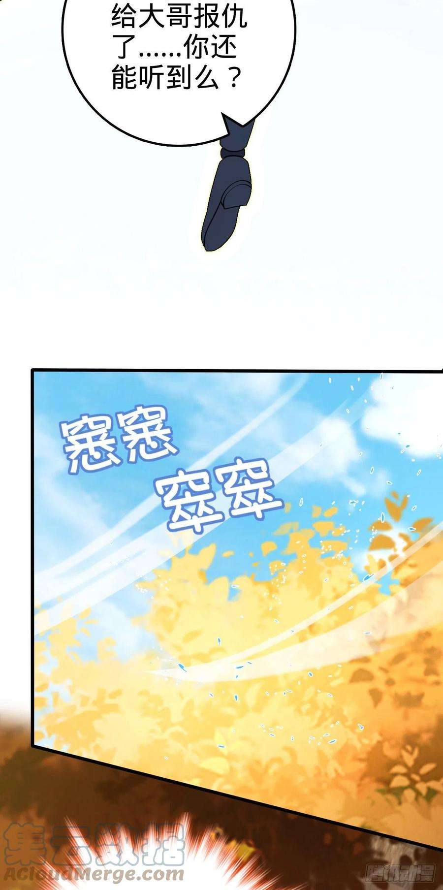 大王饶命489 真正的天罗
