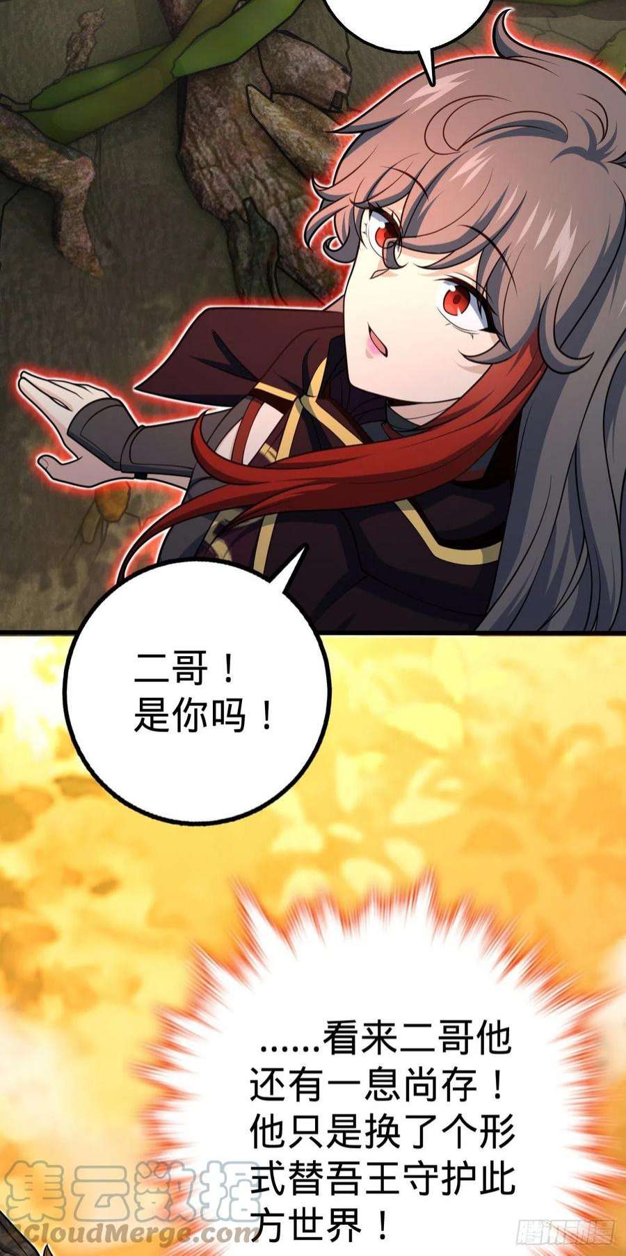 大王饶命489 真正的天罗