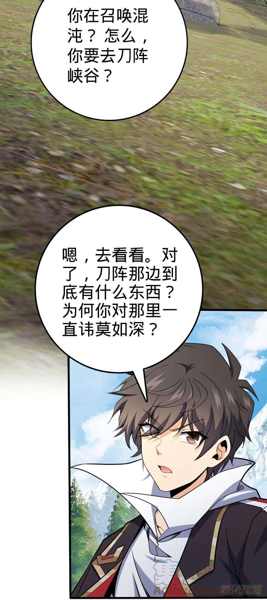 大王饶命489 真正的天罗