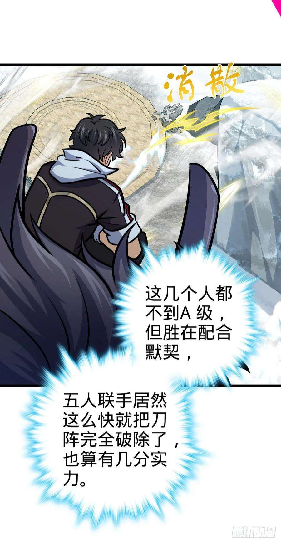 大王饶命490 造梦者