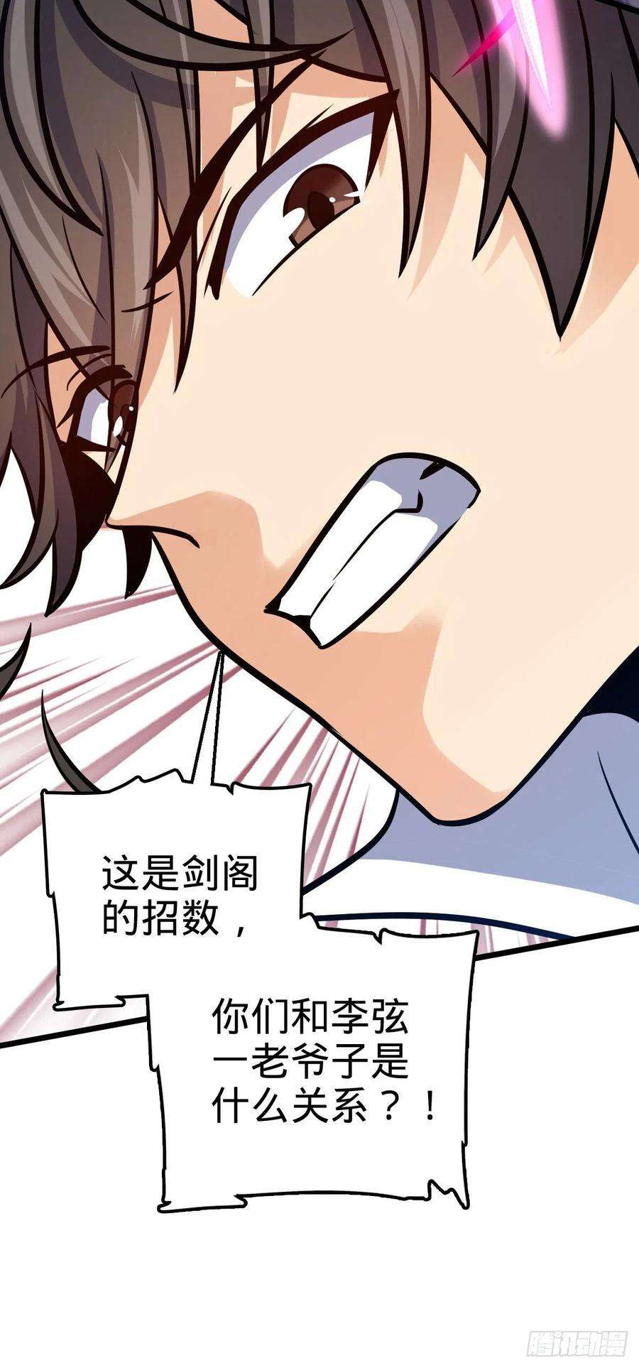 大王饶命490 造梦者