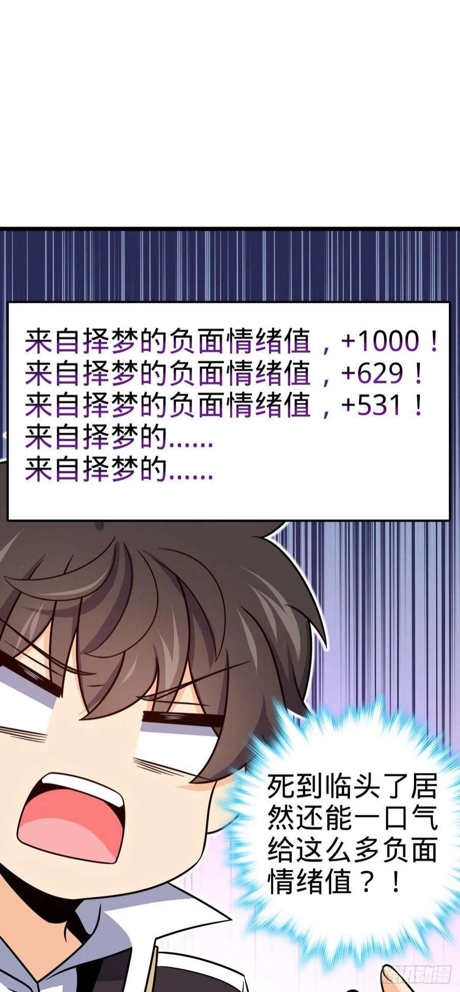 大王饶命490 造梦者