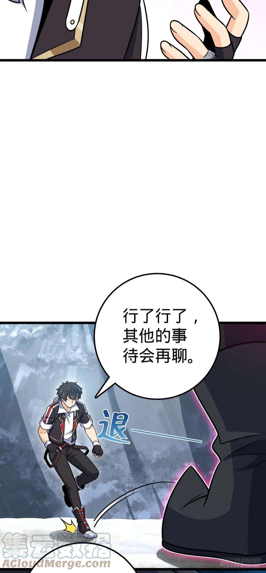 大王饶命490 造梦者