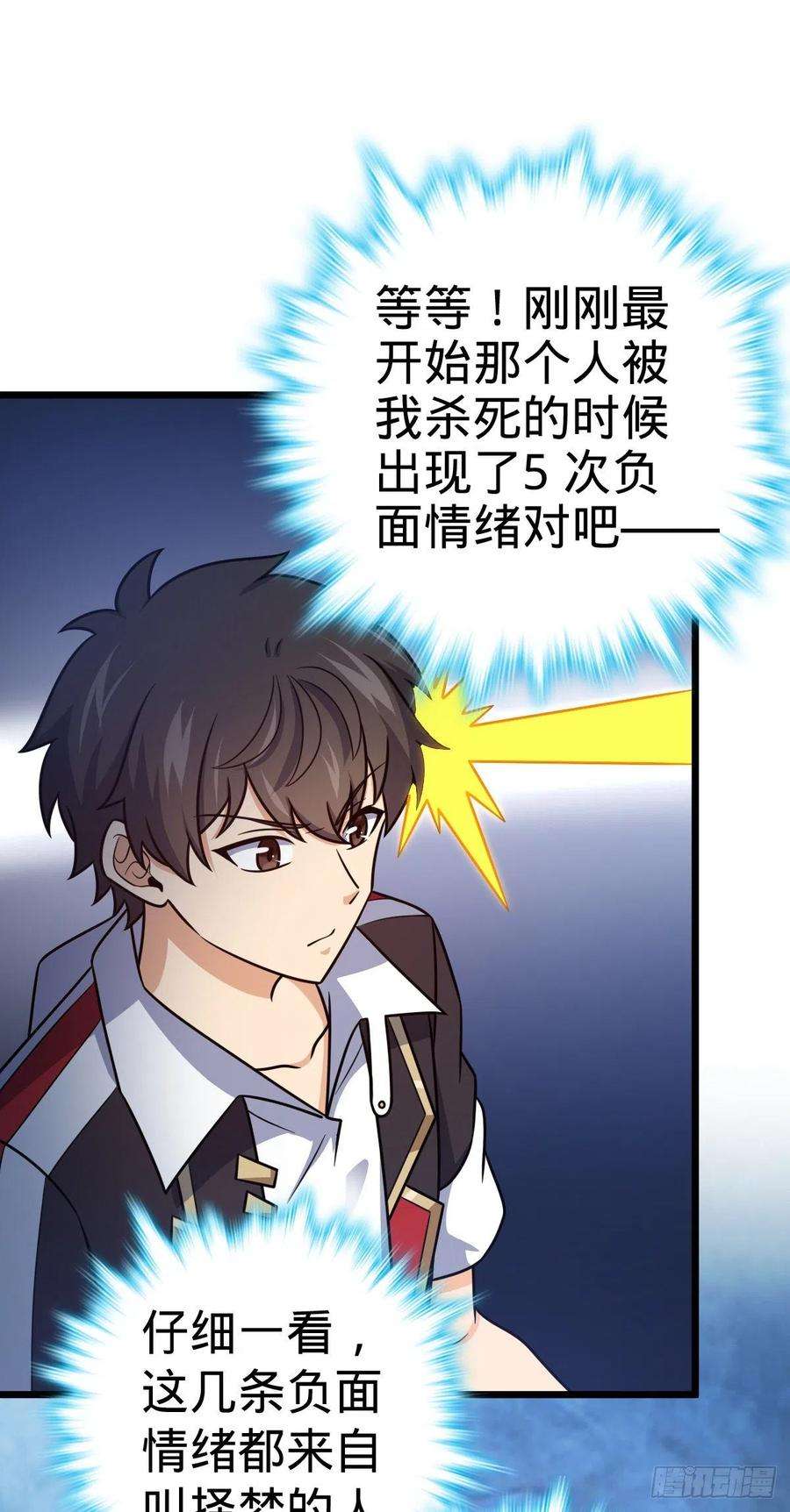 大王饶命490 造梦者