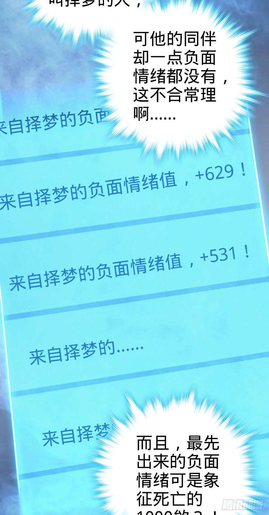 大王饶命490 造梦者