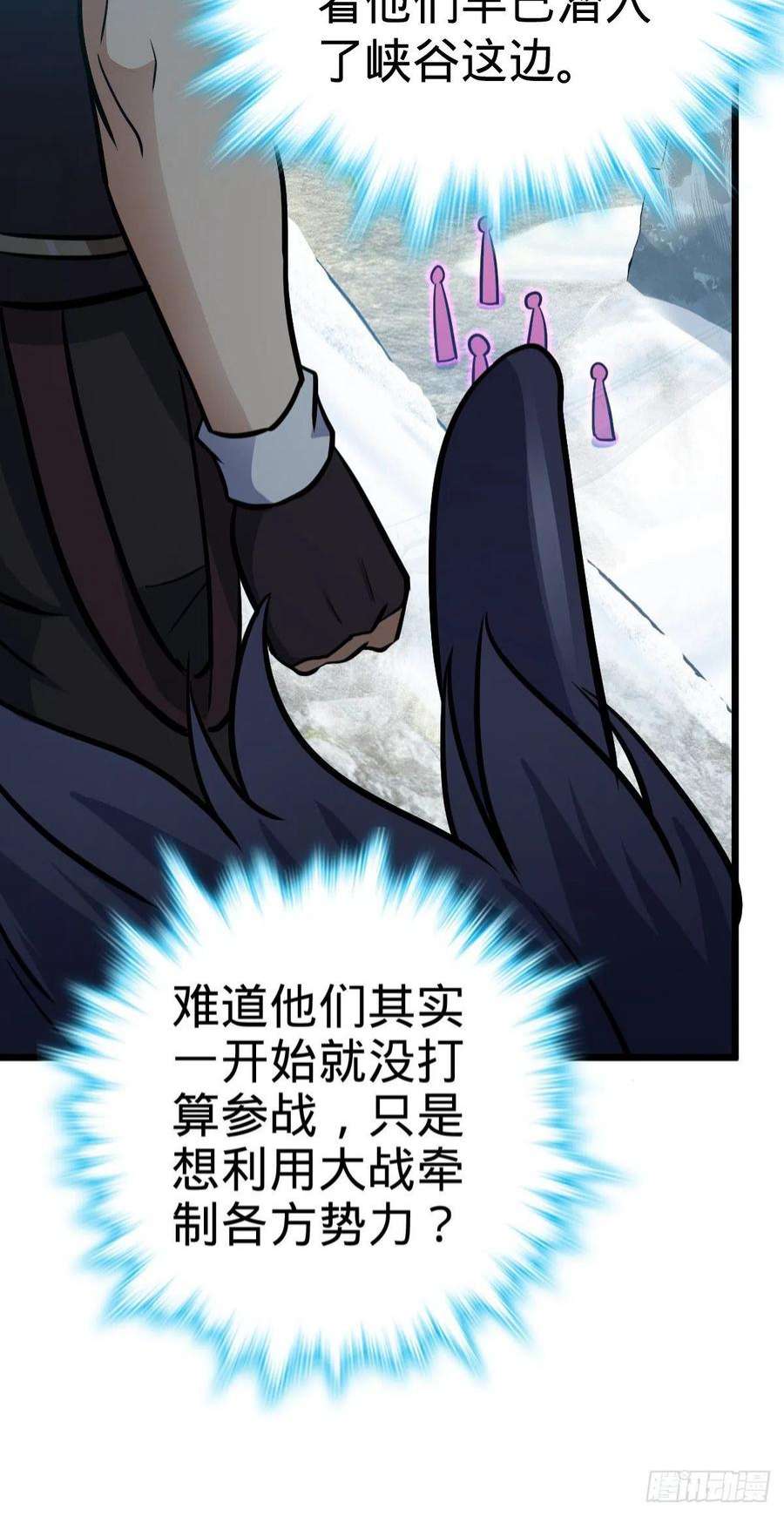 大王饶命490 造梦者