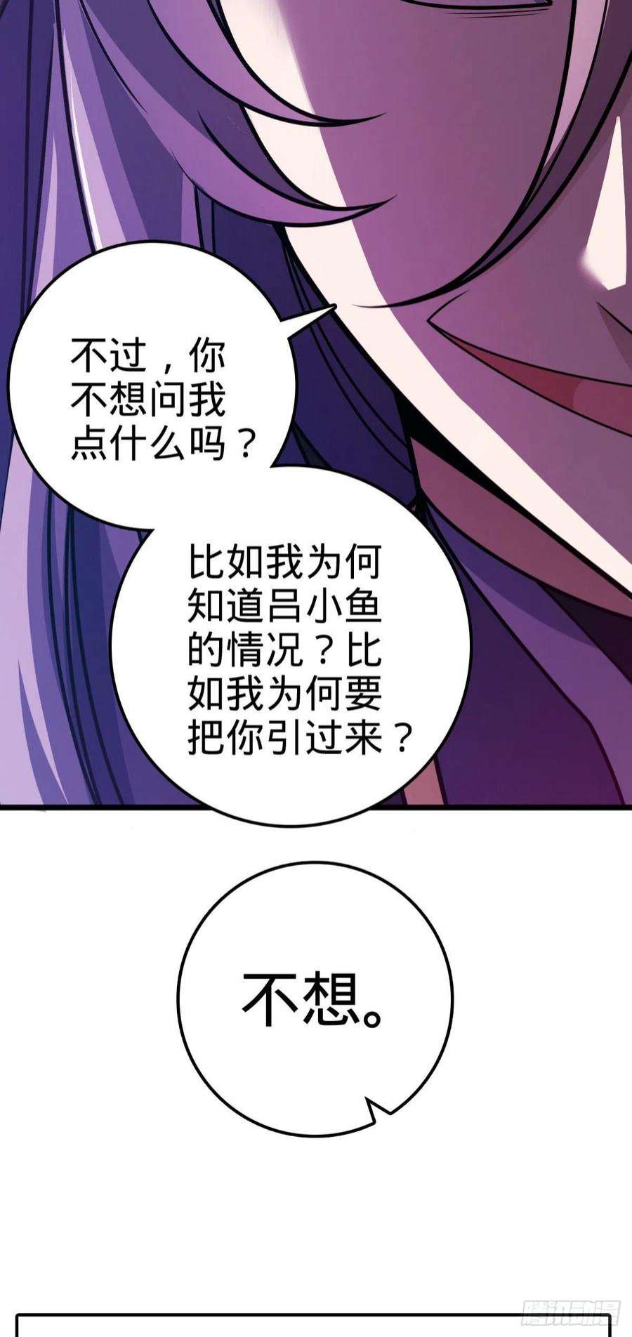 大王饶命490 造梦者